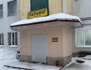 Хостел Паркинг — Северодвинск: фото объекта размещения