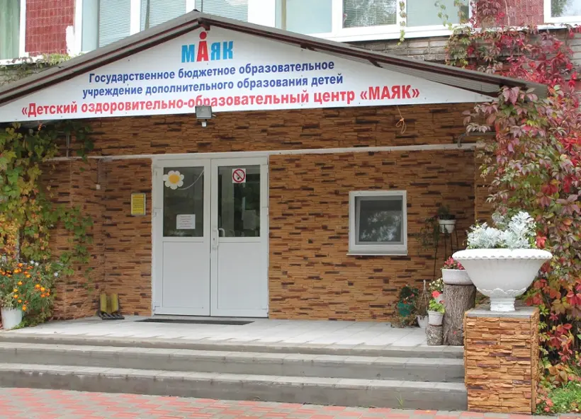 Государственное бюджетное учреждение дополнительного образования Детский оздоровительно-образовательный центр Маяк — Ленинградская область: фото объекта размещения