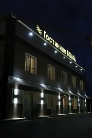 Гостиница "Волга" — Камышин: фото объекта размещения