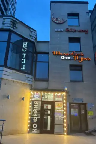 Отель "Шёлковый путь" ООО "Торговое предприятие "Гданьск" — Санкт-Петербург: фото объекта размещения