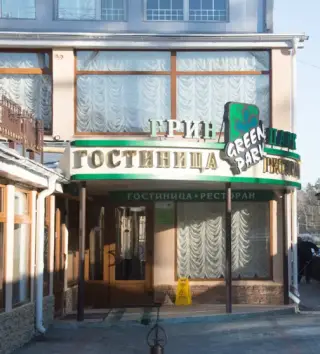 Городская гостиница «Грин Парк» ООО «Грин Парк» — Домодедово: фото объекта размещения