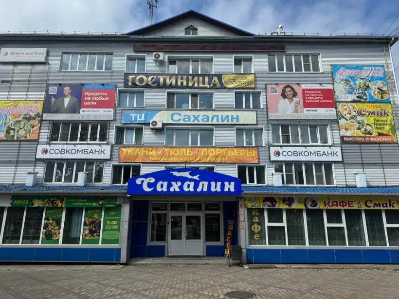гостиница Версаль — Сахалинская область: фото объекта размещения