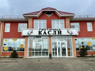 Гостиница «КАСЛИ», ИП Попова Марина Валерьевна — Касли: фото объекта размещения
