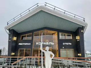 База отдыха КОРАБЛЬ - ресепшн — Московская область: фото объекта размещения