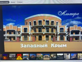 Гостевой дом Альтера — Республика Крым: фото объекта размещения