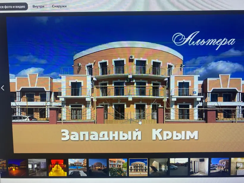 Гостевой дом Альтера — Республика Крым: фото объекта размещения