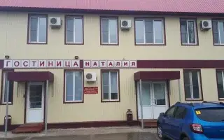 Гостиница "Наталия" — Палласовка: фото объекта размещения