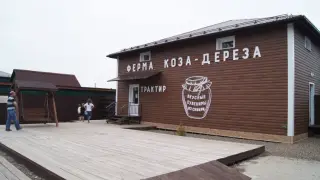 Ферма "Коза-Дереза" — Красноярский край: фото объекта размещения