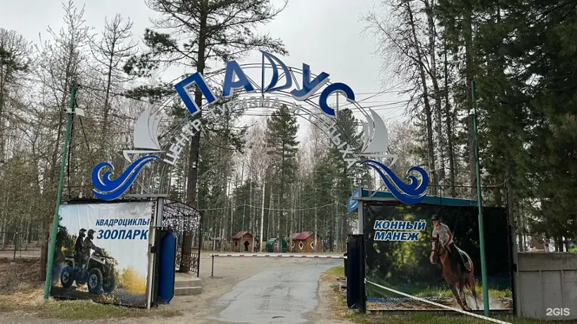 ЦЕНТР ТУРИЗМА И ОТДЫХА Парус — Ханты-Мансийский автономный округ - Югра: фото объекта размещения