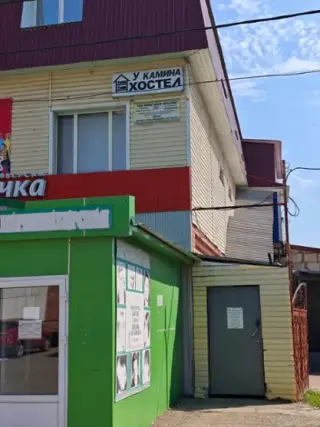 хостел "У камина" ИП Нуртдинова Алина Александровна — Республика Татарстан: фото объекта размещения