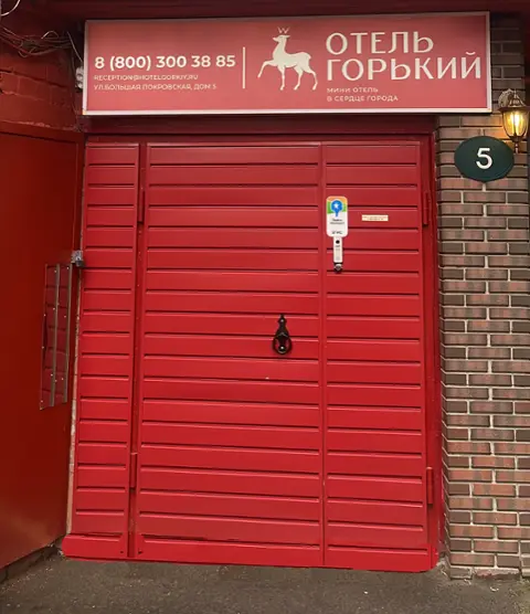 Отель Горький — Нижний Новгород: фото объекта размещения