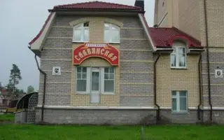 Гостиница "Славянская" — Саров улица Зернова дом 37А: фото объекта размещения