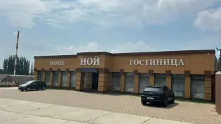 Отель «Ной на Шоссейной» Индивидуального предпринимателя  Ермоловой Л.В. — Кропоткин: фото объекта размещения