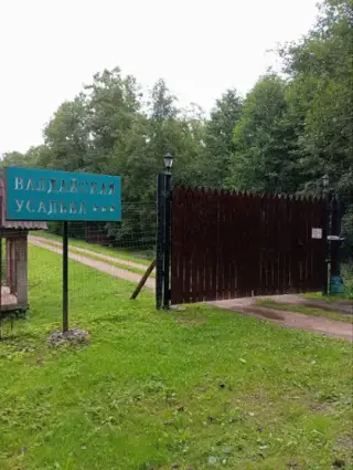 Парк-Отель "Валдайская Усадьба" — Тверская область: фото объекта размещения