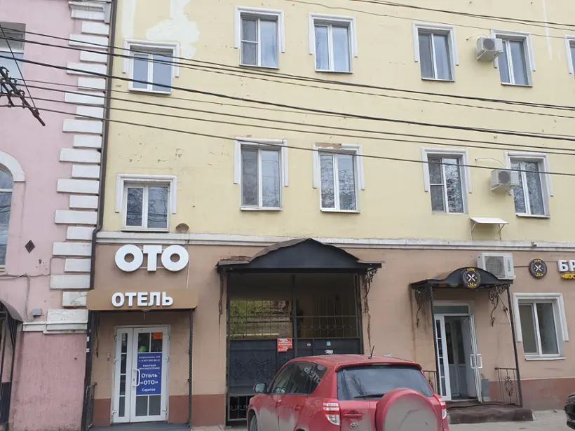 Отель ОТО Саратов — Саратов: фото объекта размещения