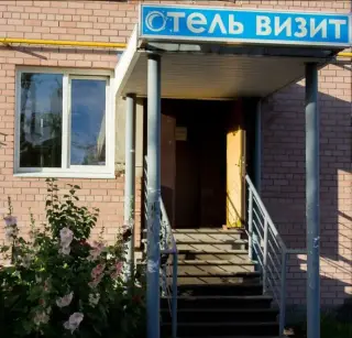 Мини-отель "Визит" — Нижний Новгород: фото объекта размещения