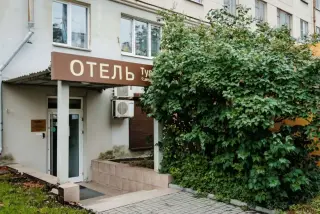 Отель "Турист" — Петрозаводск: фото объекта размещения
