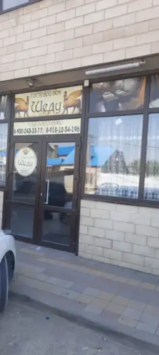 "Гостевой дом "Шеду" — Крымск: фото объекта размещения