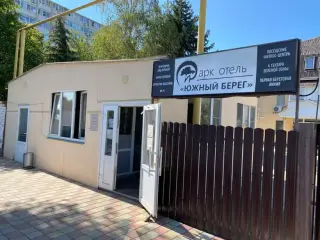 Парк-отель «Южный берег» ООО "Юг-3" — Ейск: фото объекта размещения