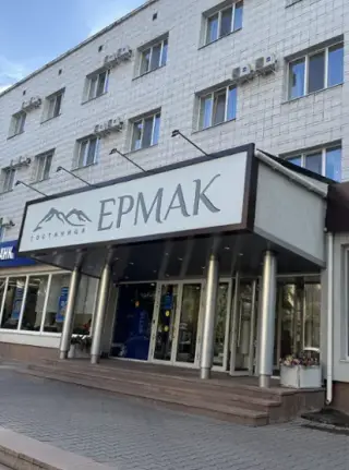 Гостиница «Ермак» — Красноярск: фото объекта размещения