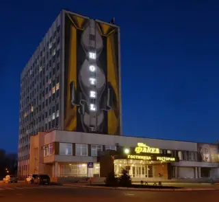 ООО «Гостиница «Факел» — Оренбург: фото объекта размещения