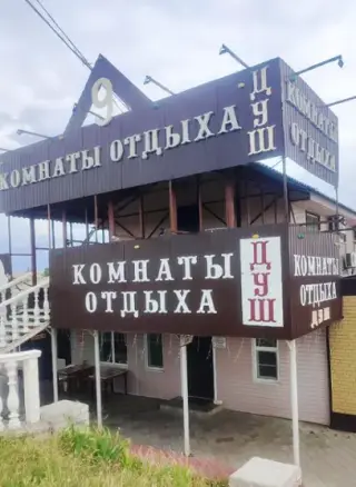 Мотель "Комнаты отдыха" — Михайловка: фото объекта размещения