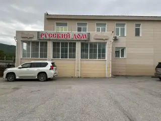 Хостел "Русский дом" — Дальнегорск: фото объекта размещения