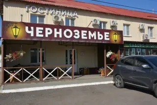 Гостиница "Черноземье" — Павловск: фото объекта размещения