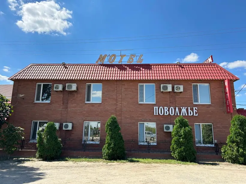 МОТЕЛЬ ПОВОЛЖЬЕ — Волгоградская область: фото объекта размещения
