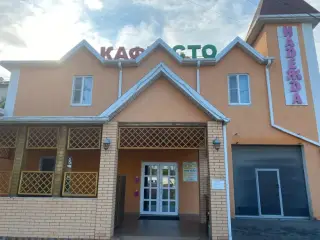 Гостиница "Надежда" — Республика Адыгея: фото объекта размещения