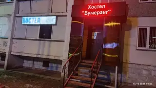 Хостел "Бумеранг" — Челябинск: фото объекта размещения