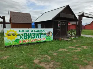 База отдыха "Визит" — Алтайский край: фото объекта размещения