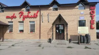 Мотель "Рублёв" — Шадринск: фото объекта размещения