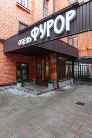 Гостиница "Фурор" ИП Илалов Галимзян Гайсаевич — Самара: фото объекта размещения
