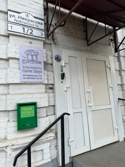 Гостиница Апартаменты Сити Хаус — Ярославль: фото объекта размещения