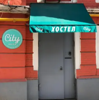 "Хостел "City" — Ростов-на-Дону: фото объекта размещения