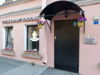 Отель  "Sokroma Бохо" — Санкт-Петербург: фото объекта размещения
