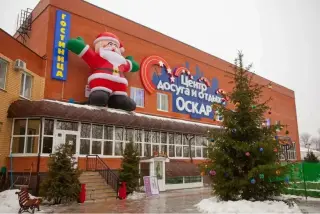 Центр досуга и отдыха "Оскар" — Переславль-Залесский: фото объекта размещения