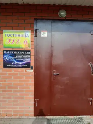 Гостиница "Эдем" — Омская область: фото объекта размещения