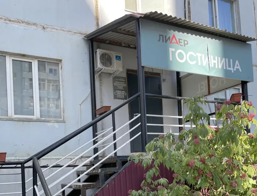 МИНИ-ГОСТИНИЦА Лидер — Якутск: фото объекта размещения