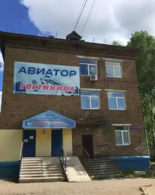 Гостиница "Авиатор" ФГАУ ДПО «Коми РЦ ПАП» — Сыктывкар: фото объекта размещения