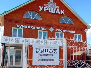 Гостиница "Уршак" ИП Ануфриев Владимир Викторович — Республика Башкортостан: фото объекта размещения