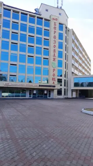 Пансионат с лечением "Березовая роща" ОАО "Российские железные дороги " — Московская область: фото объекта размещения