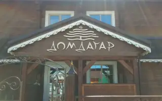 ДАГАР — Республика Алтай: фото объекта размещения