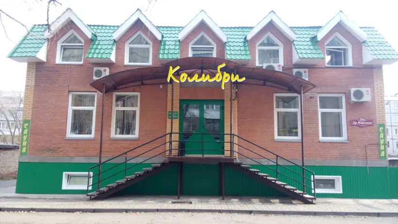 Гостиница Колибри — Абакан: фото объекта размещения
