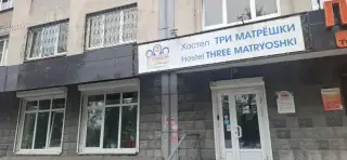 Хостел "Три матрешки" — Иркутск: фото объекта размещения