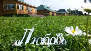 Общество с ограниченной ответственностью  "Оленья застава" — Пермский край: фото объекта размещения