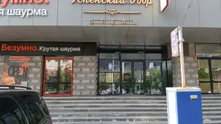ОТЕЛЬ	«Успенский Двор Центральная» — Екатеринбург: фото объекта размещения