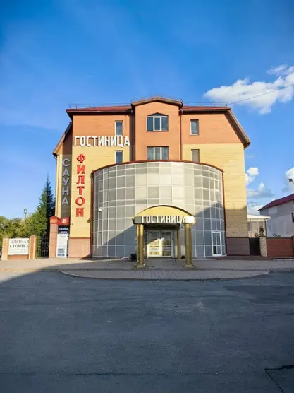 Отель Филтон — Тюмень: фото объекта размещения