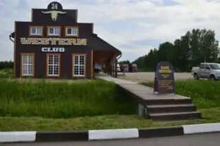 Гостиница «Western Club Motel» ИП Орлов С.В — Тверская область: фото объекта размещения
